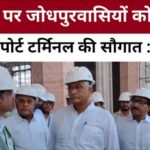 Rajasthan News: नया एयरपोर्ट टर्मिनल अक्टूबर तक पूरा: 13 फ्लाइट्स एक साथ संभव 