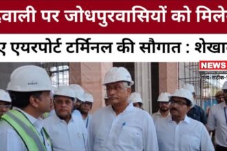 Rajasthan News: नया एयरपोर्ट टर्मिनल अक्टूबर तक पूरा: 13 फ्लाइट्स एक साथ संभव 