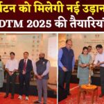 RDTM 2025: जयपुर में हुई आरडीटीएम-2025 की स्टेकहोल्डर्स मीट: पर्यटन उद्योग के भविष्य पर मंथन