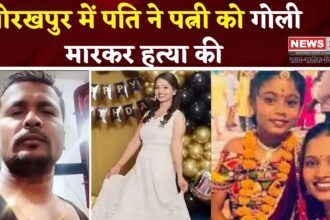 Husband Killed Wife In Gorakhpur: गोरखपुर में पति ने पत्नी को सरेआम गोली मारकर हत्या: तलाक के बीच तनाव की कहानी