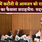 Rajasthan News Update: मोदी सरकार की जीएसटी कटौती से आमजन को राहत:  महंगाई पर काबू के लिए ठोस कदम; कांग्रेस पर बरसे मदन राठौड़