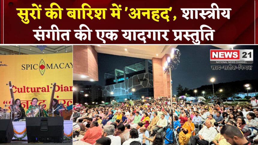 Rajasthan News: राजस्थान इंटरनेशनल सेंटर में सुरों की बारिश: परवीन सुल्ताना की राग यात्रा से मंत्रमुग्ध हुआ जयपुर