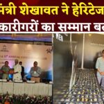 Jaipur News: हेरिटेज होटल्स केवल व्यवसाय नहीं: विरासत से जुड़ाव का माध्यम हैं: गजेंद्र सिंह शेखावत