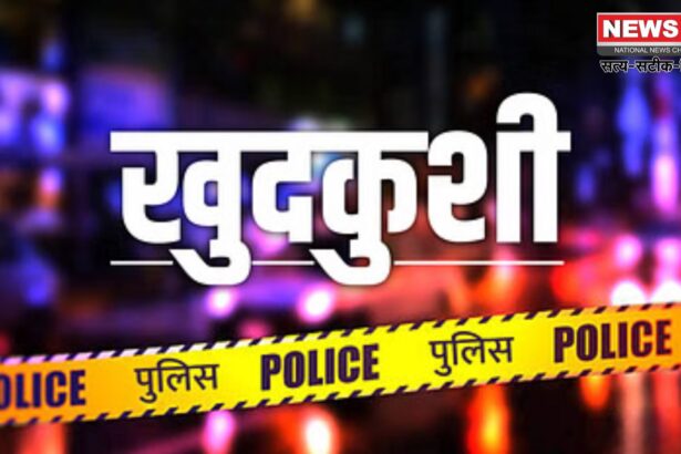 Jaipur News: जयपुर में रिटायर्ड फौजी ने की आत्महत्या: लहूलुहान हालत में मिला शव