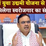 Rajasthan News: राजस्थान में शुरू हुई विश्वकर्मा योजना: युवा बनेंगे आत्मनिर्भर और रोजगार प्रदाता