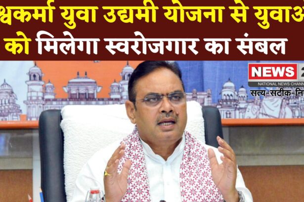 Rajasthan News: राजस्थान में शुरू हुई विश्वकर्मा योजना: युवा बनेंगे आत्मनिर्भर और रोजगार प्रदाता