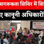 Rajasthan News: अधिवक्ता परिषद ने जयपुर में लगाया विधिक जागरूकता शिविर: 100 शिक्षिकाओं को कानूनी अधिकारों की दी जानकारी