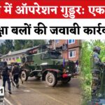 Jammu Kashmir Kulgam Encounter Update: कुलगाम में ऑपरेशन गुड्डर जारी: एक आतंकी ढेर, JCO समेत दो जवान घायल