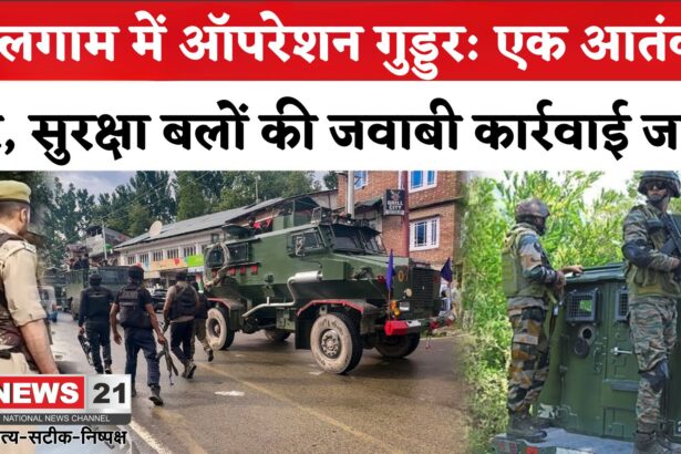 Jammu Kashmir Kulgam Encounter Update: कुलगाम में ऑपरेशन गुड्डर जारी: एक आतंकी ढेर, JCO समेत दो जवान घायल