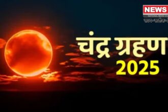 Chandra Grahan 2025  Updates: भारत समेत दुनिया ने देखा दुर्लभ पूर्ण चंद्रग्रहण: 3 घंटे 27 मिनट तक चला नज़ारा