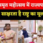 Rajasthan News: शिक्षा अमृत महोत्सव में बोले राज्यपाल बागडे: सनातन धर्म और भारतीय संस्कृति ने दुनिया को बहुत कुछ दिया है