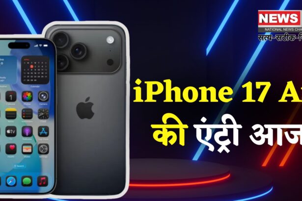 Apple Event 2025 : Apple आज लॉन्च करेगा सबसे पतला iPhone: iPhone 17 Air की होगी एंट्री