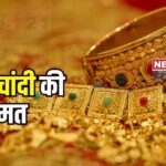 Gold Rate Today: सोना ₹412 और चांदी ₹327 सस्ती हुई: 9 सितंबर के ऑल टाइम हाई से गिरावट जारी