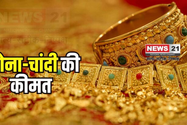 Gold Rate Today: सोना ₹412 और चांदी ₹327 सस्ती हुई: 9 सितंबर के ऑल टाइम हाई से गिरावट जारी