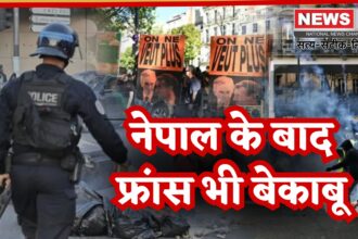 France Protest Update: फ्रांस में आर्थिक संकट के खिलाफ विरोध तेज़: 1 लाख से ज़्यादा लोग सड़कों पर, कई गिरफ्तारियां