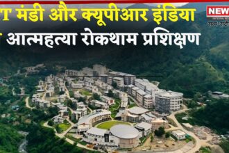 World Suicide Prevention Day: IIT मंडी और क्यूपीआर इंडिया ने विश्व आत्महत्या रोकथाम दिवस पर प्रशिक्षण कार्यक्रम का सफल आयोजन किया