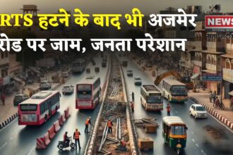 Jaipur News: अजमेर रोड पर जाम से राहत नहीं: BRTS कॉरिडोर हटाने के बावजूद रोड डिवाइडर अब तक नहीं हटे 