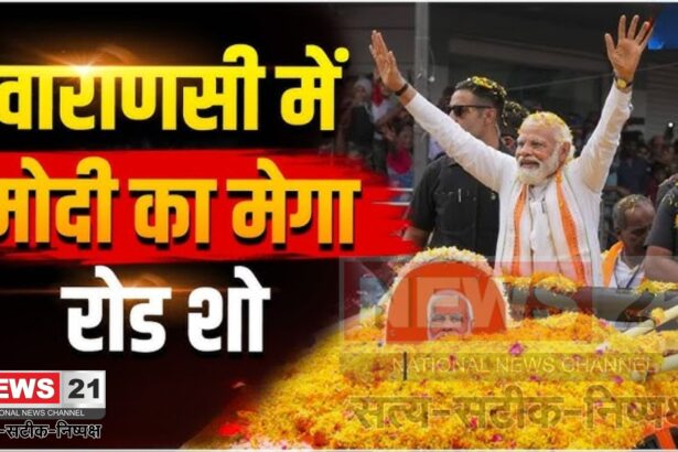 Mauritius PM Varanasi Visit Update: वाराणसी पहुंचे पीएम मोदी: रोड शो के बाद ताज होटल में मॉरीशस PM से करेंगे द्विपक्षीय वार्ता