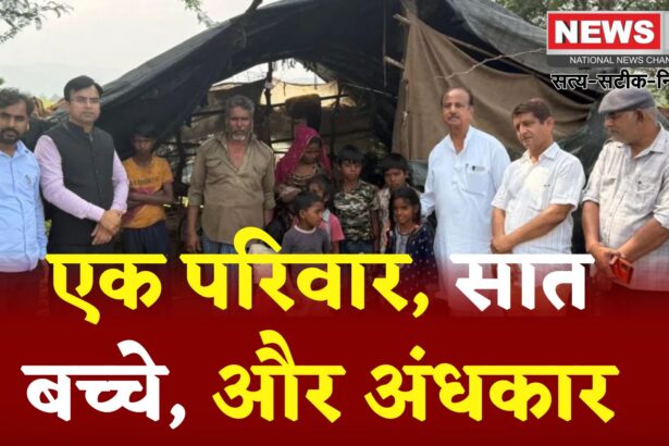 Udaipur News: अब अंधेरा ही इनकी दुनिया: उदयपुर के एक परिवार के 7 बच्चों की आंखों की रोशनी खो गई