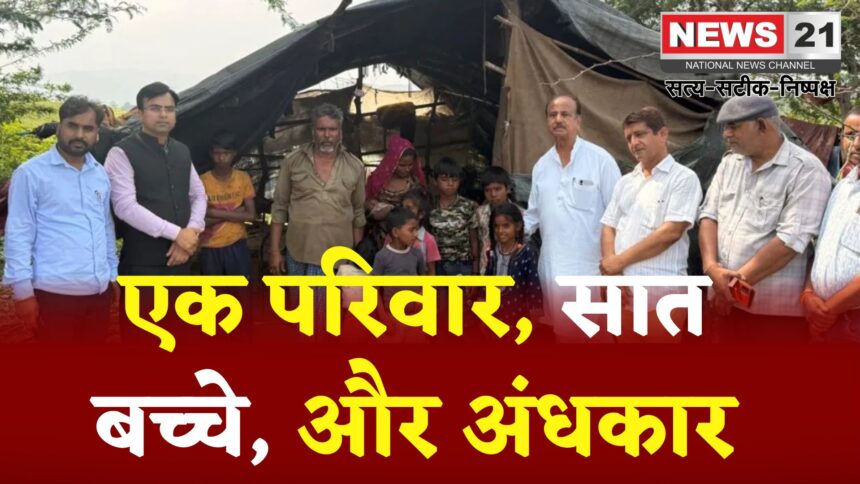 Udaipur News: अब अंधेरा ही इनकी दुनिया: उदयपुर के एक परिवार के 7 बच्चों की आंखों की रोशनी खो गई