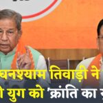 Rajasthan News:  22 सितंबर से शुरू होंगे GST नेक्स्ट जेन सुधार, सांसद तिवाड़ी बोले – मोदी सरकार का ऐतिहासिक फैसला