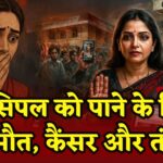 Delhi News: दिल्ली की महिला टीचर की खौफनाक लव स्टोरी: प्रिंसिपल के प्यार में फंसी, बनाया फर्जी अकाउंट