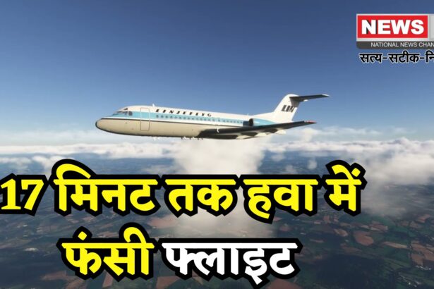 Jaipur Airport: 150 यात्रियों की जान सांसत में: जयपुर में लैंडिंग के बाद फिर टेक-ऑफ कर गई फ्लाइट