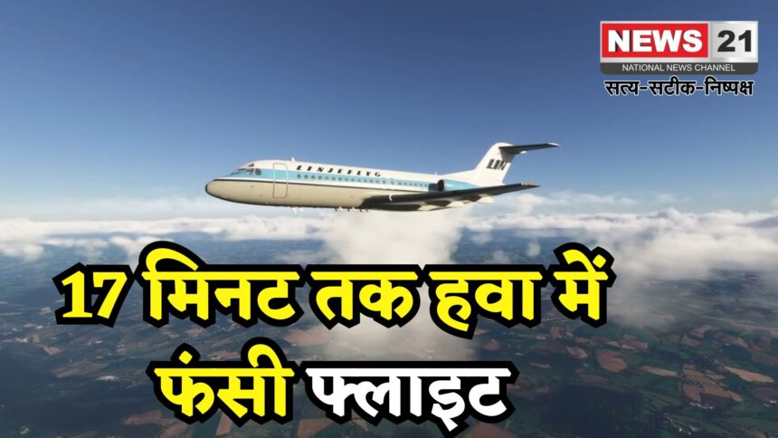 Jaipur Airport: 150 यात्रियों की जान सांसत में: जयपुर में लैंडिंग के बाद फिर टेक-ऑफ कर गई फ्लाइट