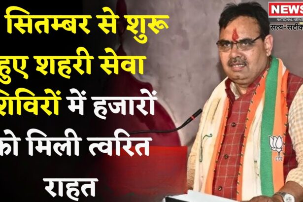 Rajasthan News: राजस्थान में जनसेवा को नई दिशा: मुख्यमंत्री के शिविरों से बदल रही है जनता की ज़िंदगी
