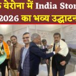 Marmomac 2025:  वेरोना (इटली) में India Stonemart 2026 स्टॉल का भव्य उद्घाटन