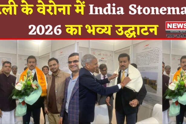 Marmomac 2025:  वेरोना (इटली) में India Stonemart 2026 स्टॉल का भव्य उद्घाटन