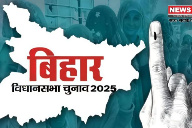 Bihar Eelction 2025: बिहार में विधानसभा चुनावों की घोषणा 6 अक्टूबर के बाद संभव: तैयारियों में जुटा चुनाव आयोग