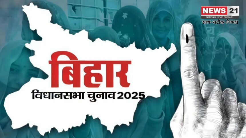 Bihar Eelction 2025: बिहार में विधानसभा चुनावों की घोषणा 6 अक्टूबर के बाद संभव: तैयारियों में जुटा चुनाव आयोग
