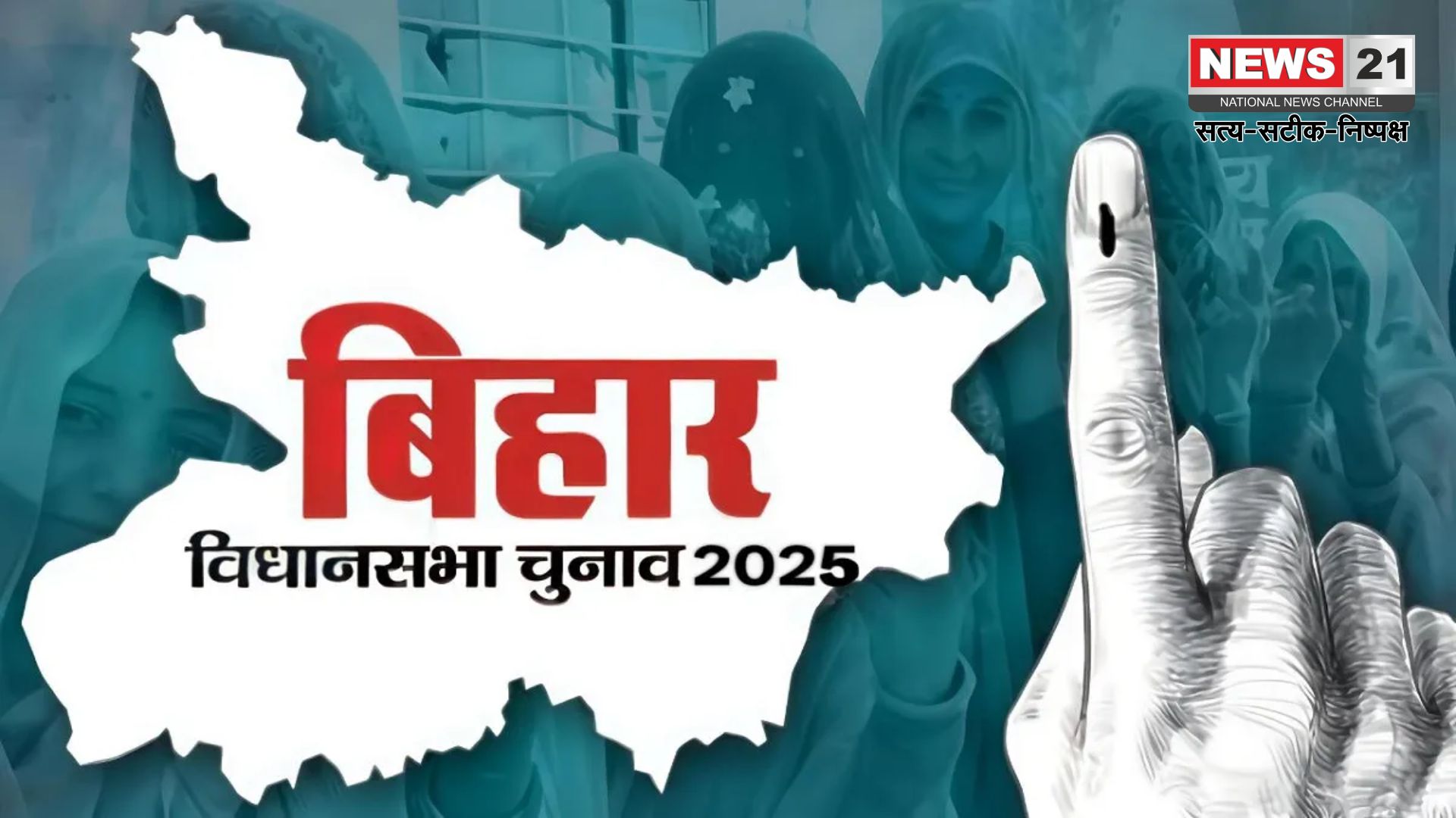 Bihar Eelction 2025: बिहार में विधानसभा चुनावों की घोषणा 6 अक्टूबर के बाद संभव: तैयारियों में जुटा चुनाव आयोग