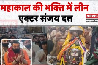 Madhya Pradesh News: संजय दत्त पहुंचे महाकाल के दरबार: बोले – "अब बाबा का बुलावा आया, तो दौड़ा चला आया"