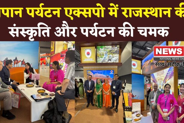 Rajasthan News: जापान में विश्व मंच पर चमका राजस्थान: पर्यटन एक्सपो में दिखाया सांस्कृतिक वैभव