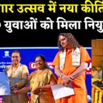 Jaipur News: मुख्यमंत्री रोजगार उत्सव में 15,000 नियुक्ति पत्र वितरित: सरकार ने किया 11 लाख रोजगार का वादा