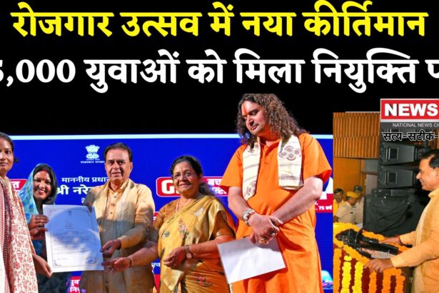 Jaipur News: मुख्यमंत्री रोजगार उत्सव में 15,000 नियुक्ति पत्र वितरित: सरकार ने किया 11 लाख रोजगार का वादा