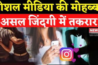 Madhya Pradesh:  इंस्टाग्राम वाला प्यार निकला धोखा: मुंबई से 1100 KM दूर श्योपुर पहुंची युवती, प्रेमी ने मिलने से किया इनकार