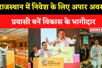 Rajasthan News: राजस्थान में निवेश को मिलेगा नया आयाम, हर जिले में प्रवासी संपर्क अधिकारी नियुक्त