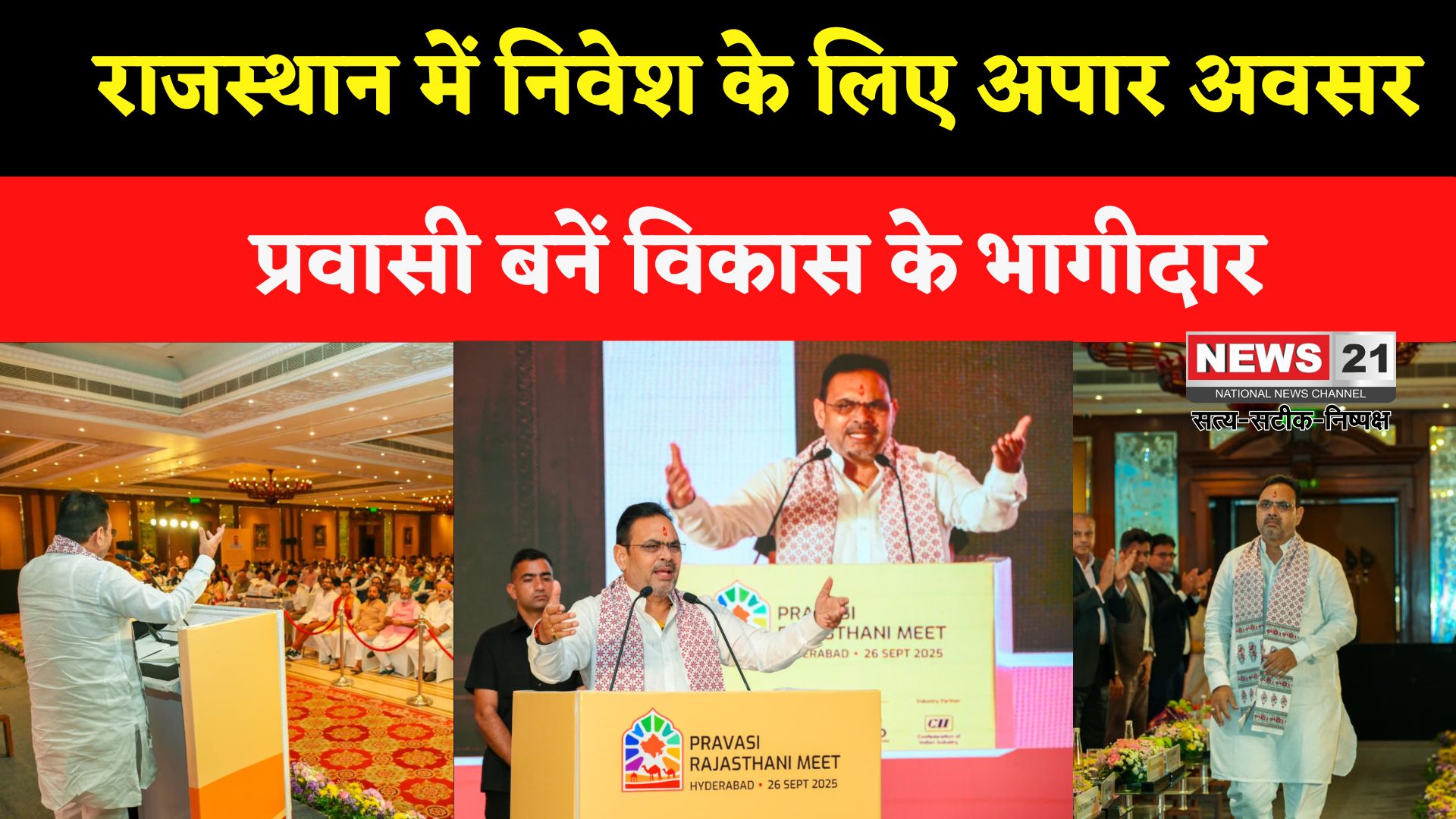 Rajasthan News: राजस्थान में निवेश को मिलेगा नया आयाम, हर जिले में प्रवासी संपर्क अधिकारी नियुक्त