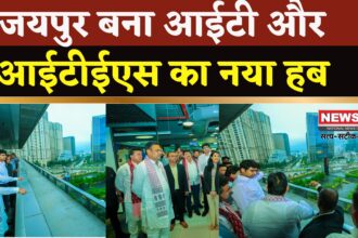 Rajasthan News: राजस्थान में आईटी निवेश को बढ़ावा: सरकार दे रही तीन प्रकार की इंसेंटिव स्कीम