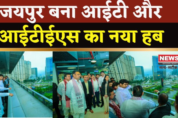 Rajasthan News: राजस्थान में आईटी निवेश को बढ़ावा: सरकार दे रही तीन प्रकार की इंसेंटिव स्कीम