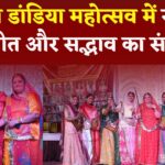 Jaipur News: वैशाली नगर में गूँजा गरबा-डांडिया का उत्सव: संगीत और सद्भाव का संगम