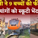  Rajasthan News: देवनानी ने जरूरतमंद बच्चों की सालभर की फीस का खर्च उठाया:  देवनानी ने चार दिव्यांगजनों को भेंट की स्कूटी