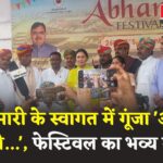 Rajasthan News: आभानेरी फेस्टिवल में झलकी राजस्थान की लोक-परंपरा और विरासत: उपमुख्यमंत्री दिया कुमारी रहीं मुख्य आकर्षण