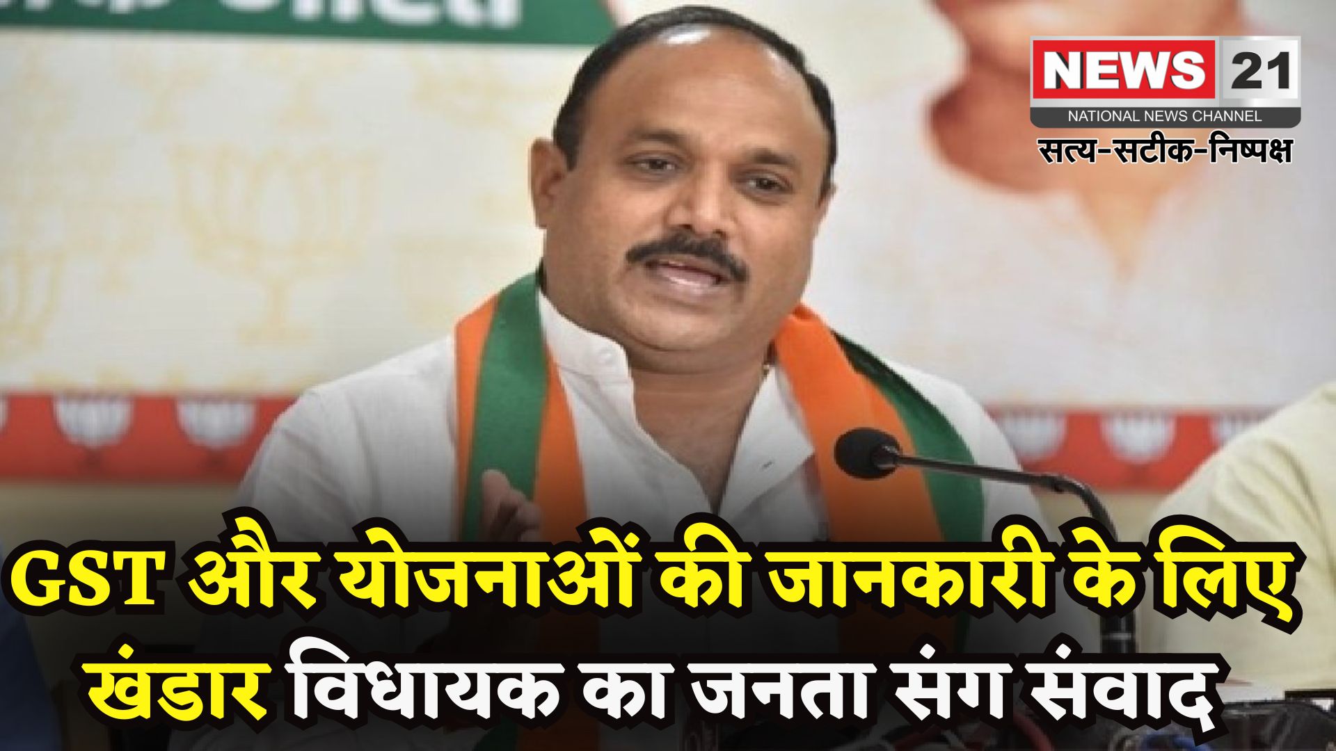 Seva Pakhwada 2025: बहरावंडा खुर्द और छान में विधायक गोठवाल का जनसंवाद: सरकारी योजनाओं पर दी जानकारी