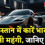 Pakistan Car Prices: पाकिस्तान में कारें भारत से कई गुना महंगी: स्थानीय उत्पादन की कमी और इंपोर्ट बढ़ा रही कीमतें