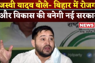 Tejashwi Yadav Bihar Adhikar Yatra: तेजस्वी यादव की बिहार अधिकार यात्रा: रोजगार, विकास और अमित शाह की धमकी पर सवाल