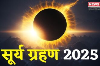 Surya Grahan 2025:  साल का दूसरा और अंतिम सूर्य ग्रहण आज रात: सर्वपितृ अमावस्या का विशेष संयोग